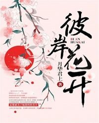 彼岸花開